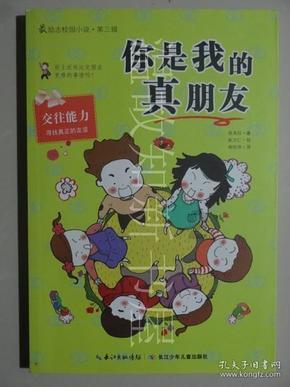 11名研究生联名举报,211导师学术造假!