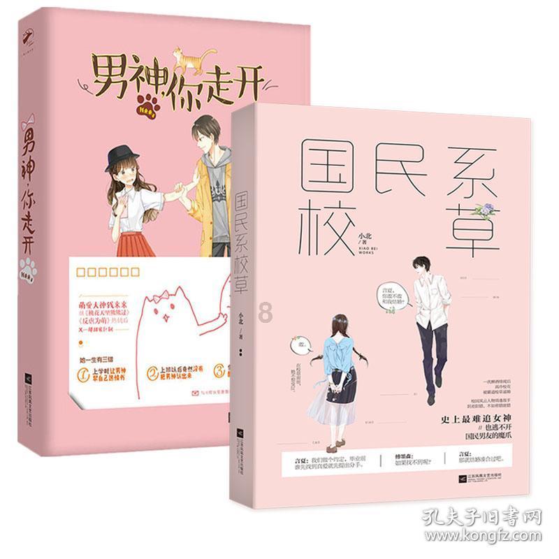 拯救迷路魔术男孩