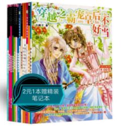 测试你的桃花运