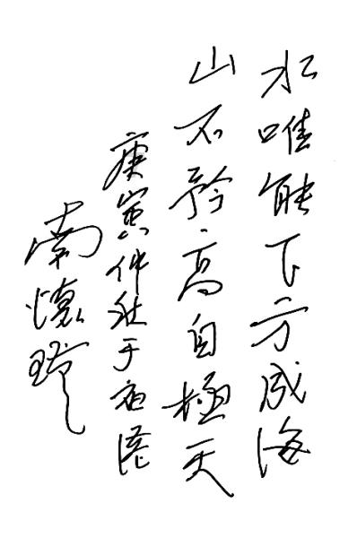 武汉114社区:辞旧迎新过“廉”节