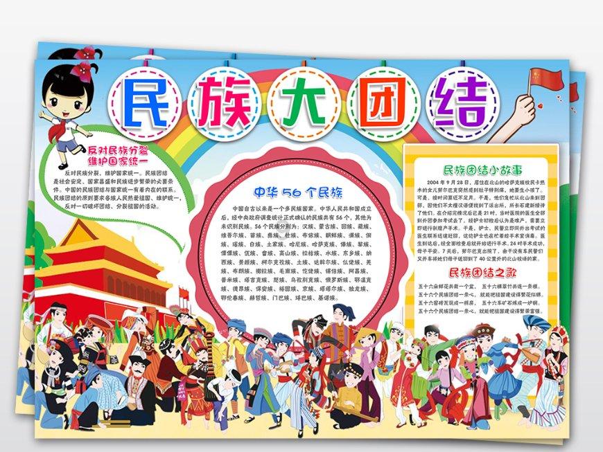 豆娃的冒险故事壹