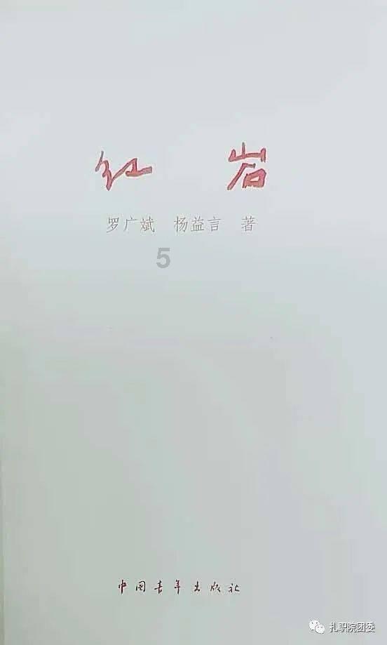 救援自行车骑手