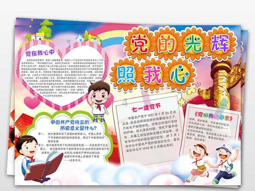 光剑战士中文版