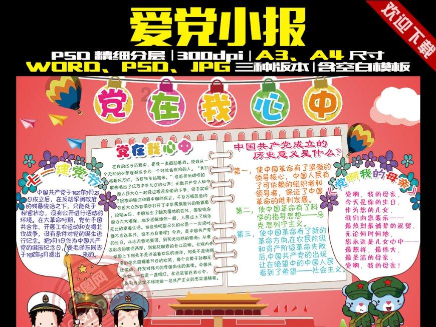 不请自来的客人