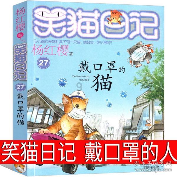 骗子的谎言